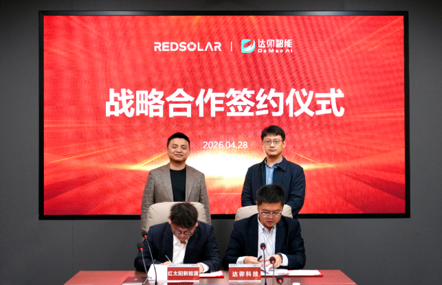 “中國方案”、“中國技術”！達卯科技攜手紅太陽新能源共推能源智能化全球化發展